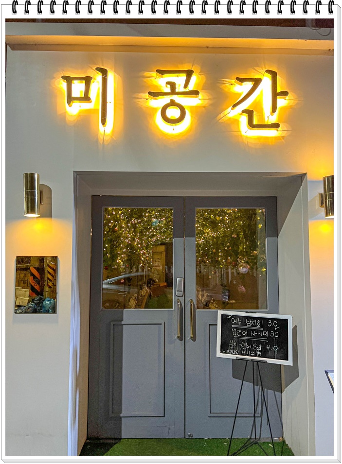 미공간 이미지