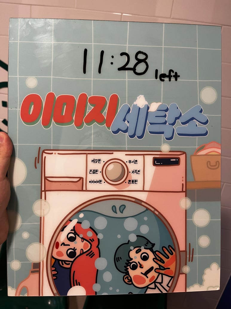 VIP세탁소 이미지