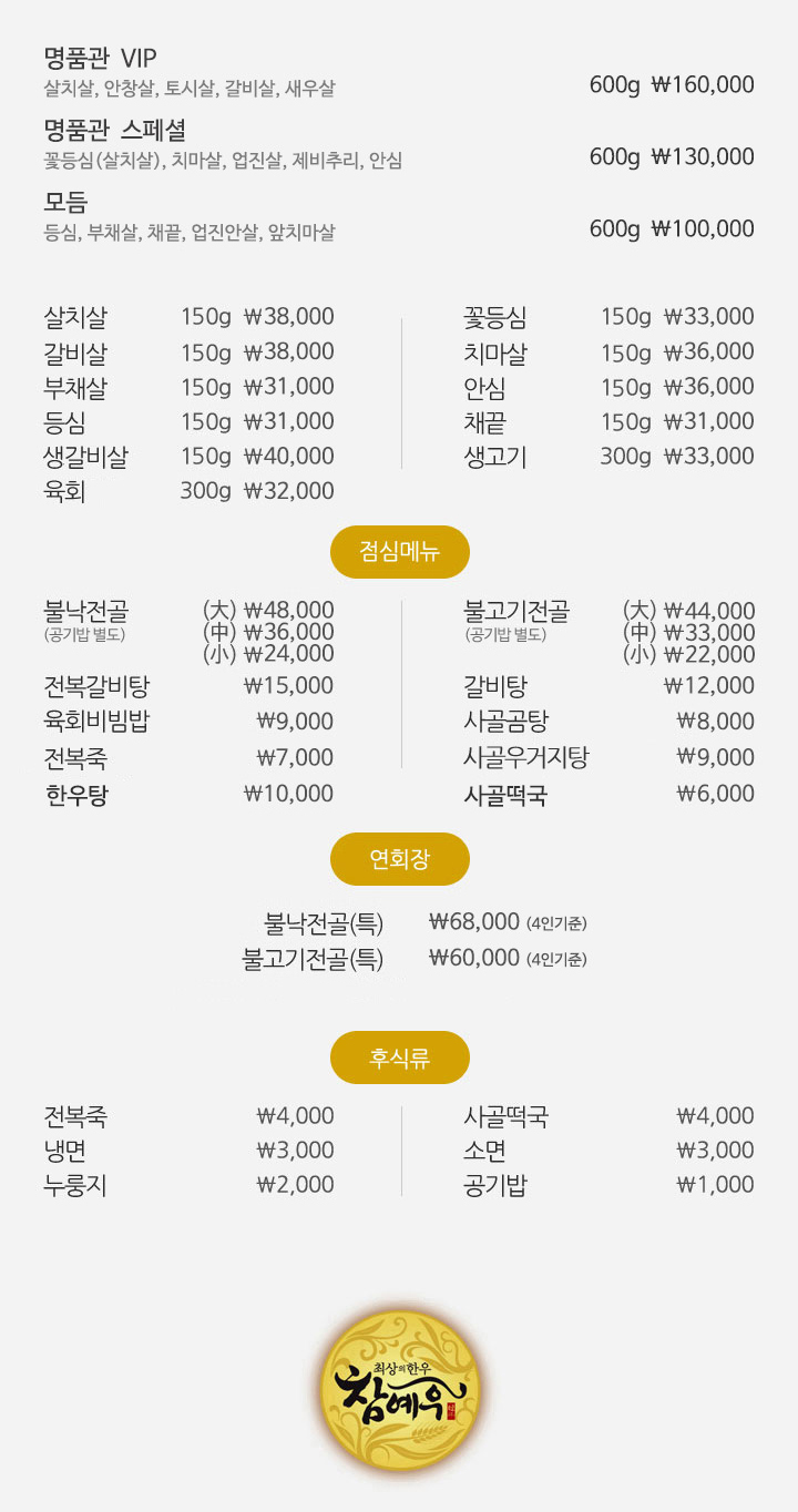 순정축협한우명품관 이미지