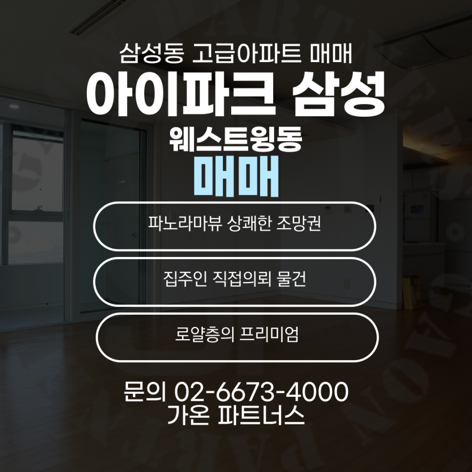 웨스트뷰파트너스 이미지