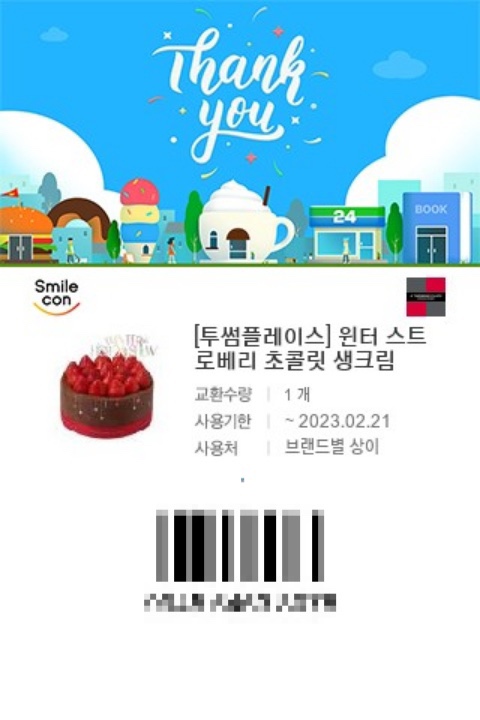 투썸플레이스전남 이미지