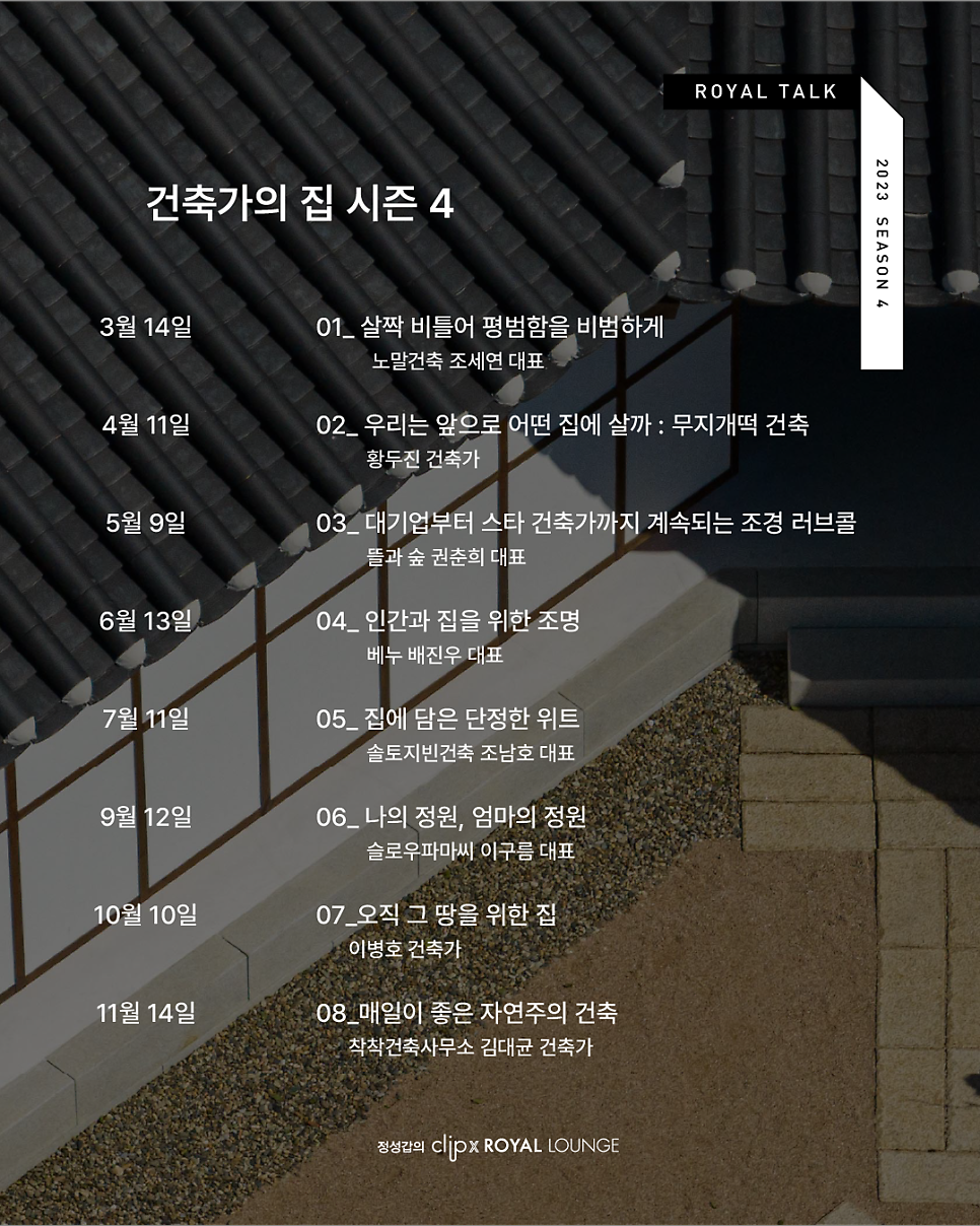 노말건축사사무소 이미지