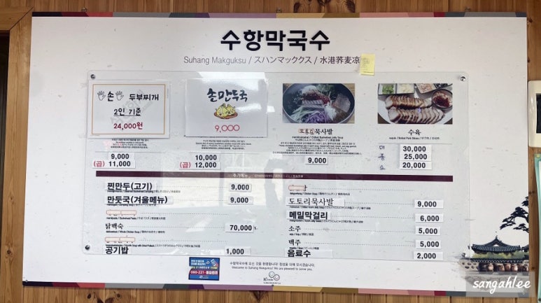 수항막국수 이미지