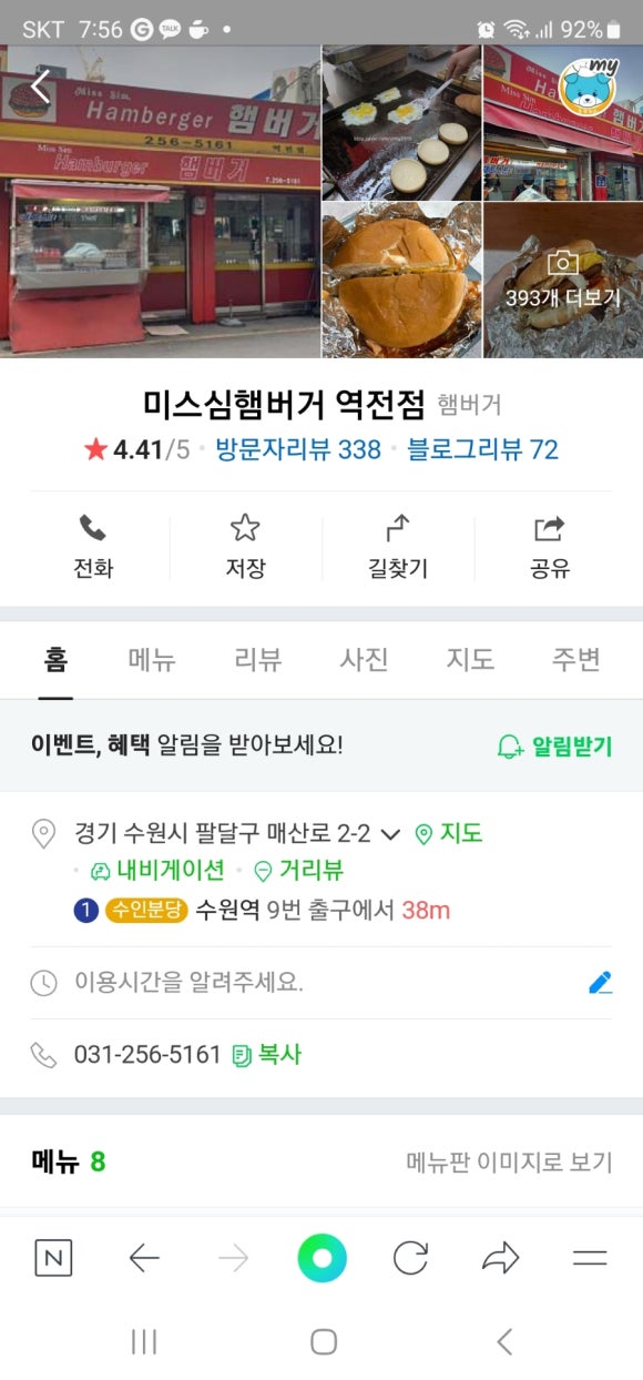 미스심햄버거 이미지