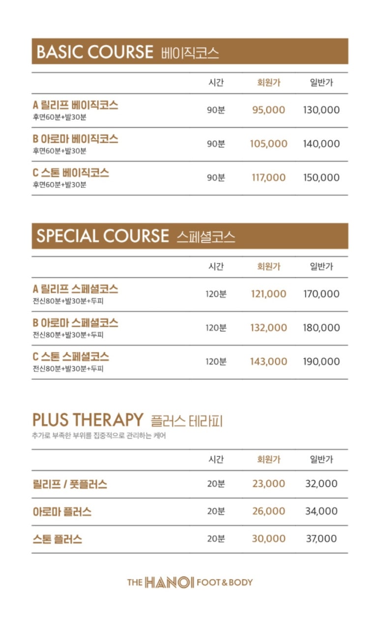 더하노이풋앤바디주엽역점 이미지