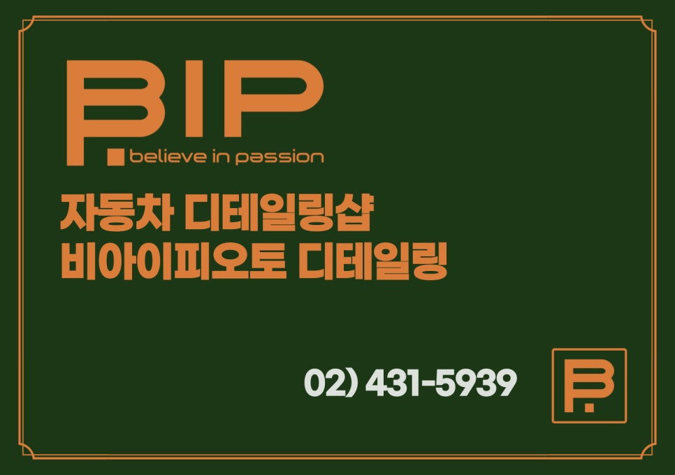 기원디테일링 이미지