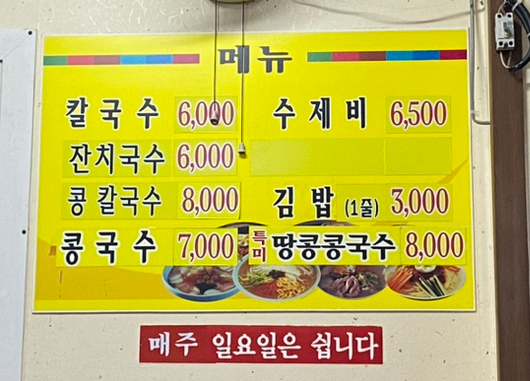 정아네칼국수 이미지