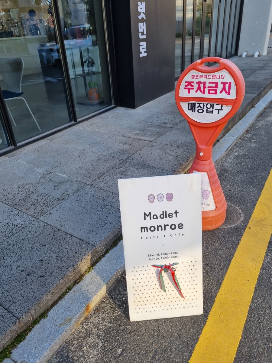 마들렛먼로 이미지
