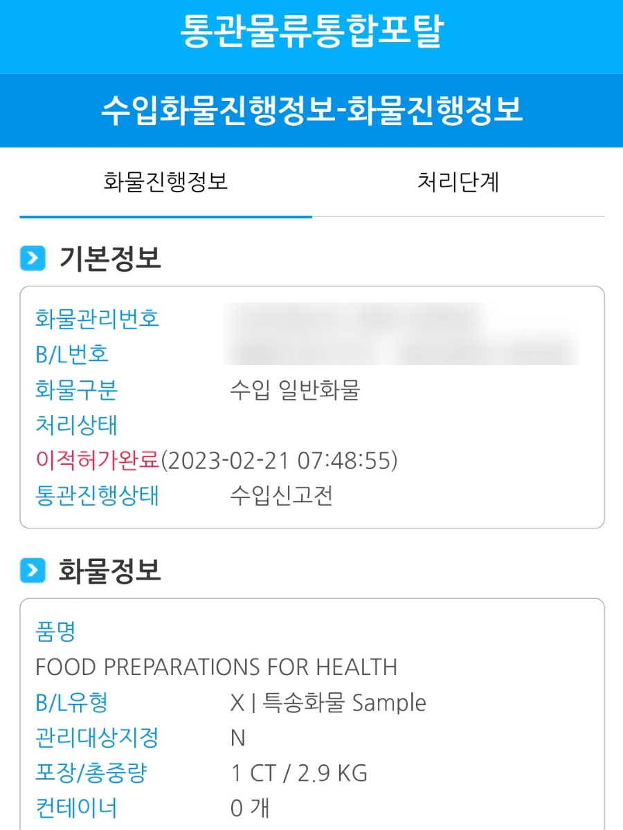 정운화물 이미지