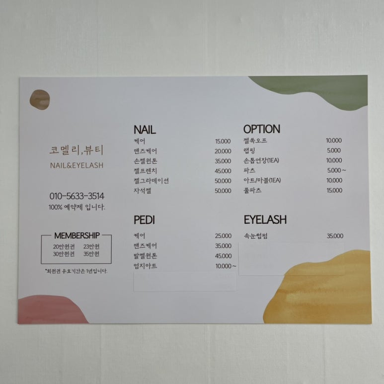 멜리네일 이미지