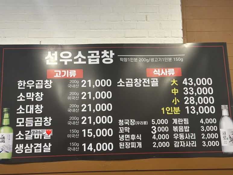 선우양곱창 이미지