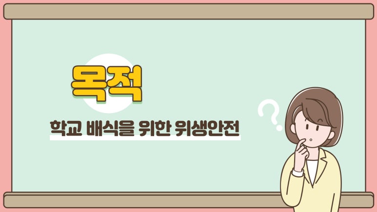 급식매니저 이미지