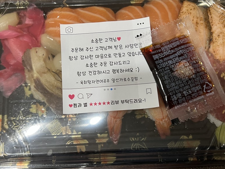 육회왕자연어공주일산 이미지