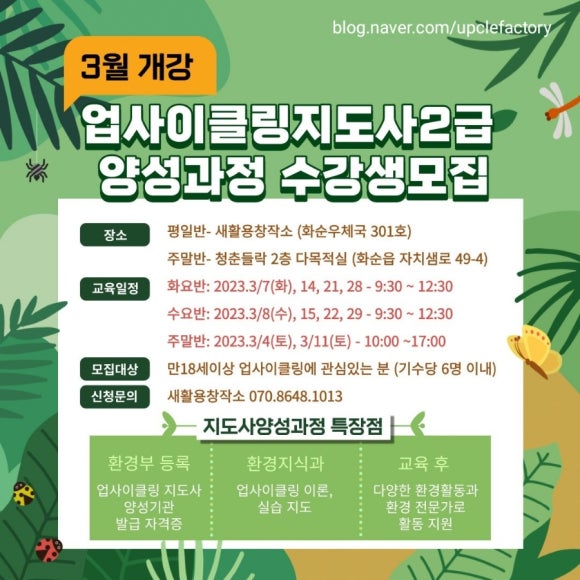 새활용창작소 이미지