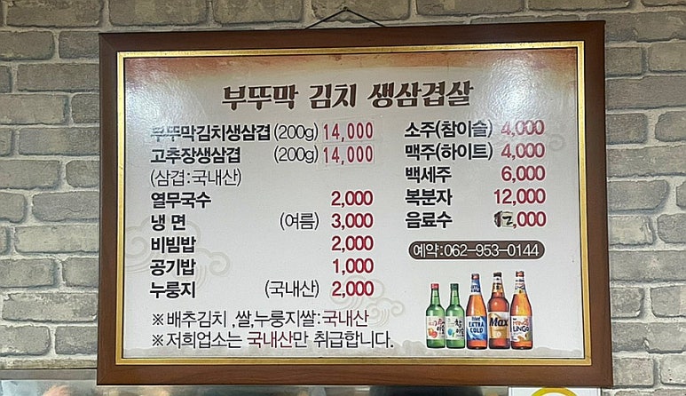 뚜껑이생삼겹 이미지