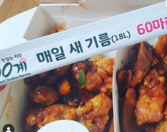 60계치킨 이미지