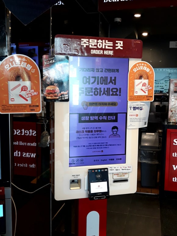롯데리아 마석점 이미지