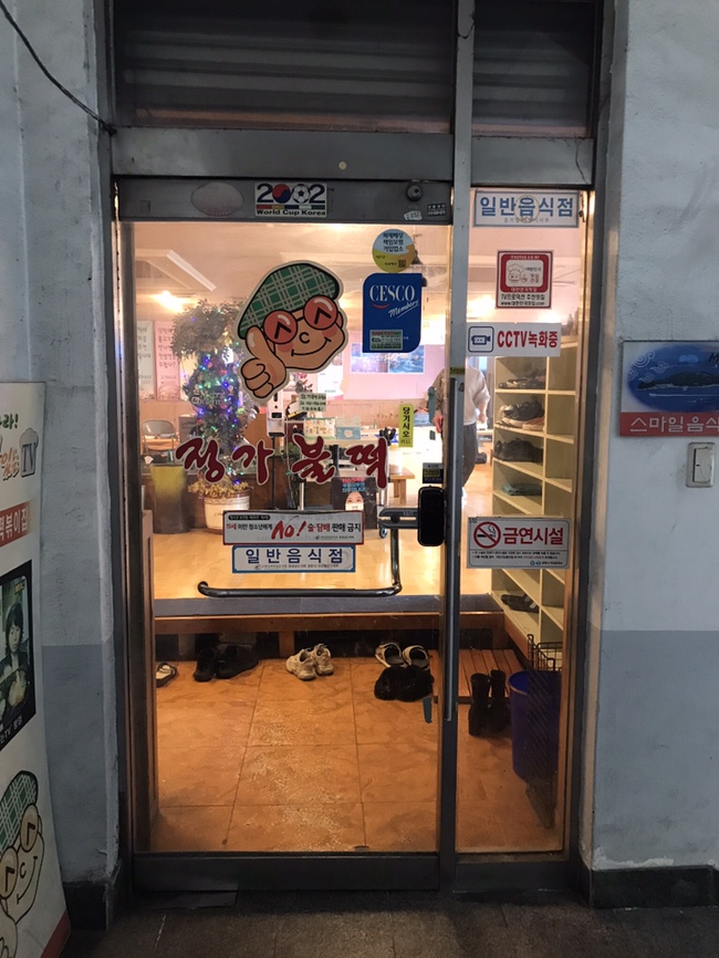 정가불떡 이미지