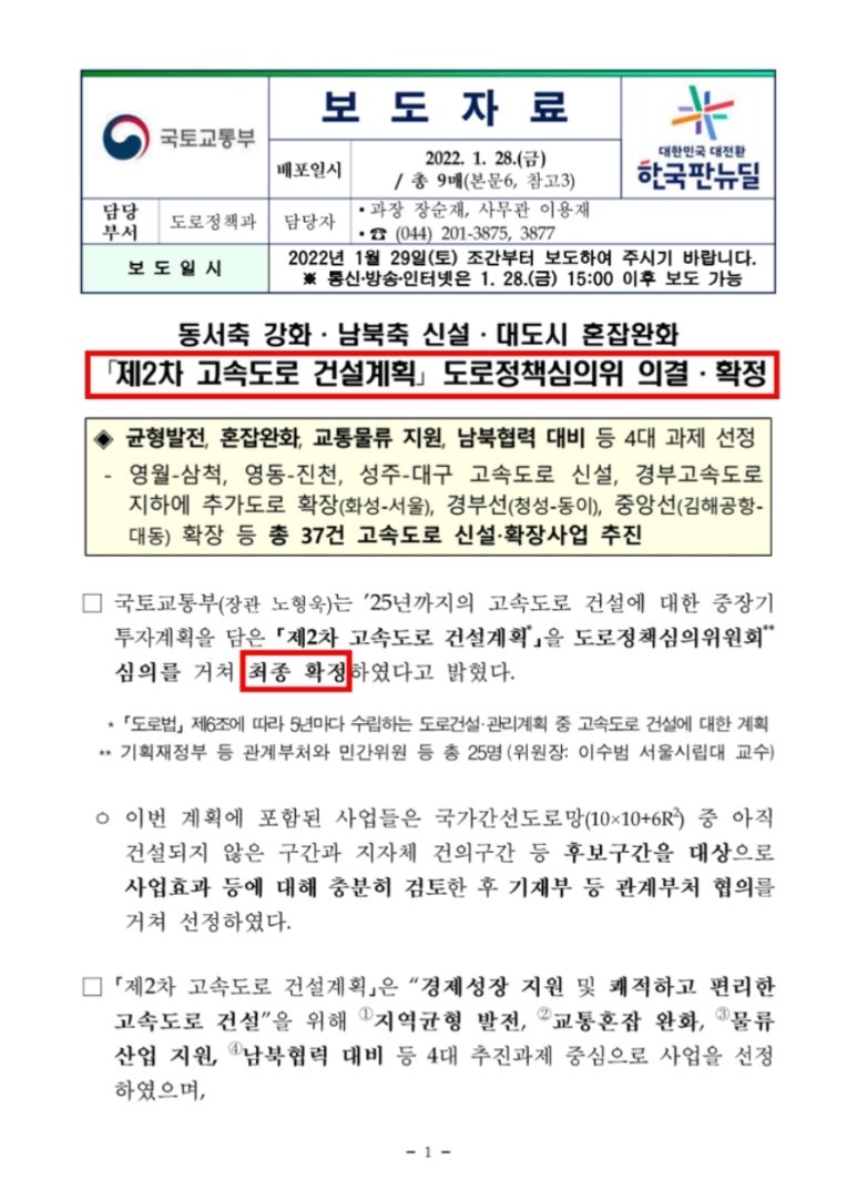 동해농협주유소 이미지