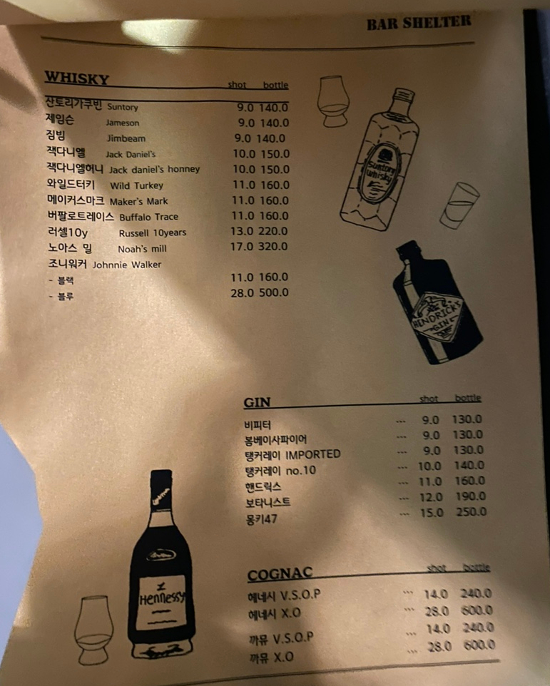 바 쉘터(Bar shelter) 이미지