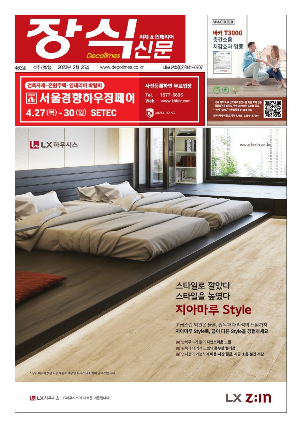 삼화종합장식 이미지