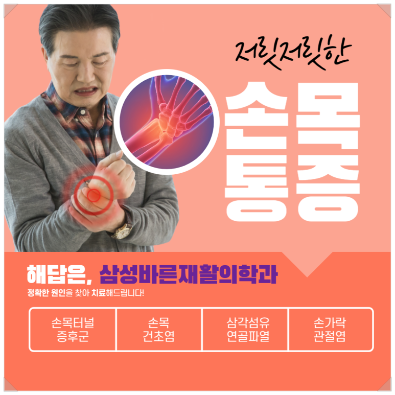 삼성바른의원 이미지