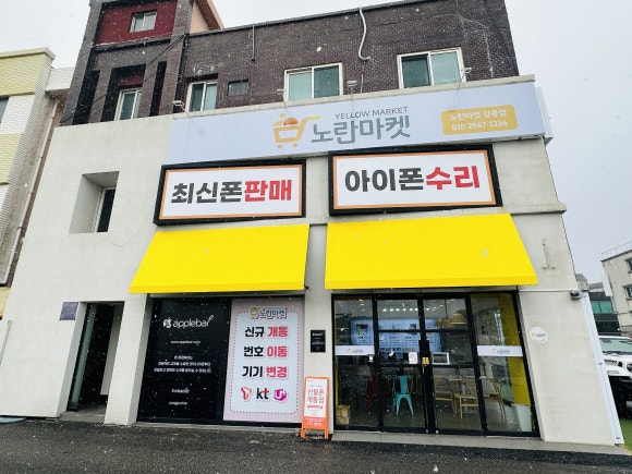 강릉폰 이미지