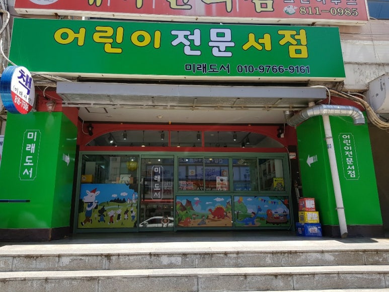 미래서적 이미지