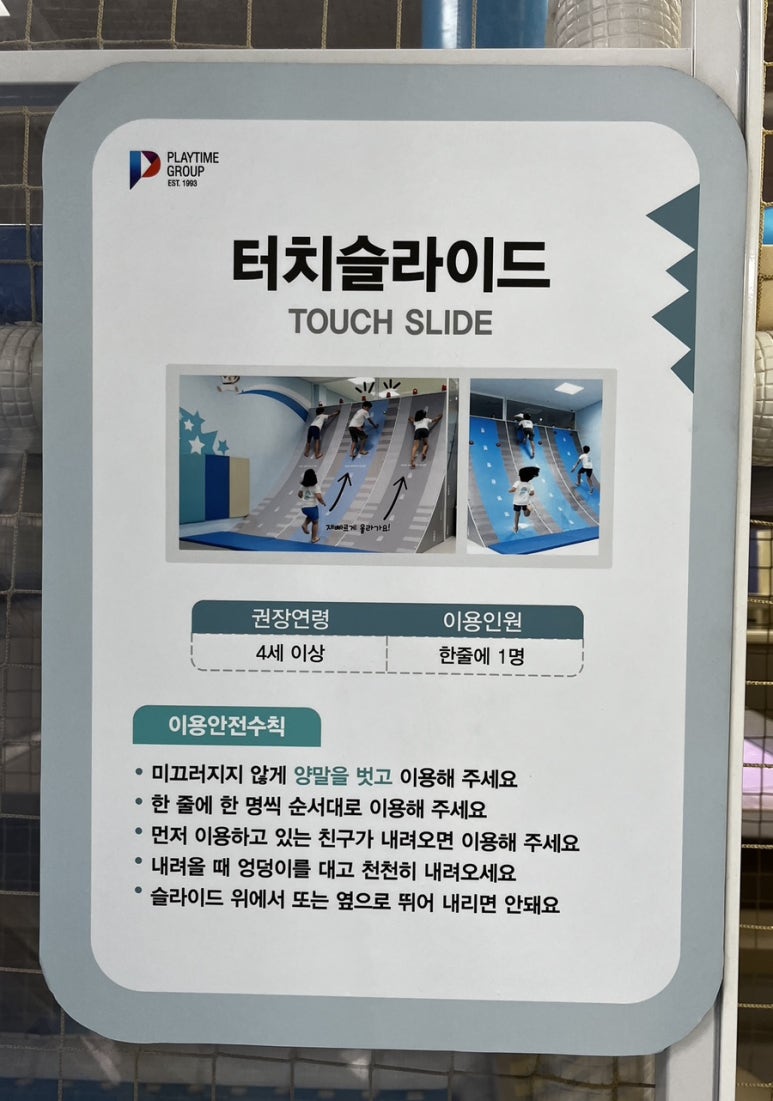 홈플러스 대전가오점 챔피언 이미지