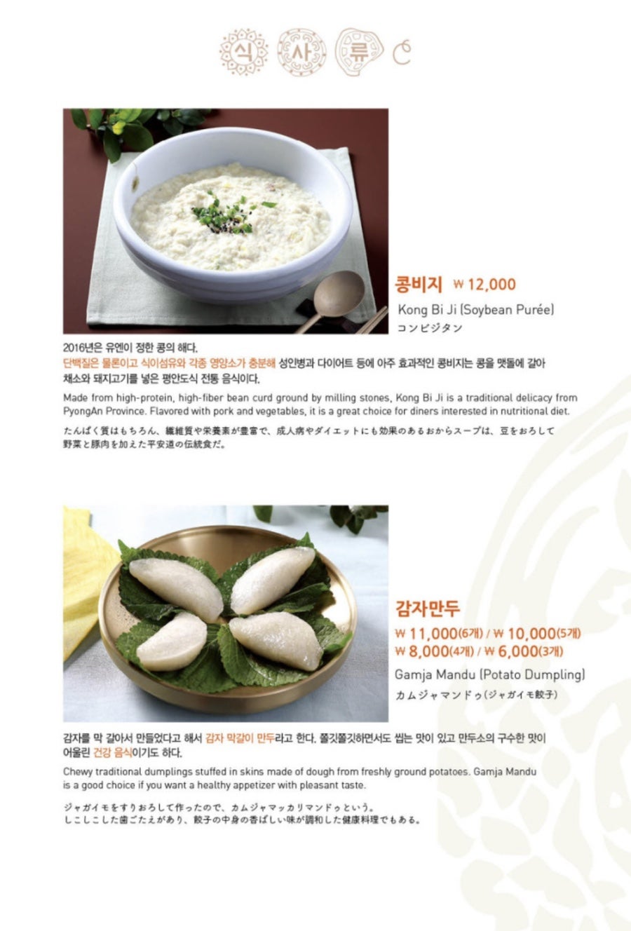 전통지짐이 이미지