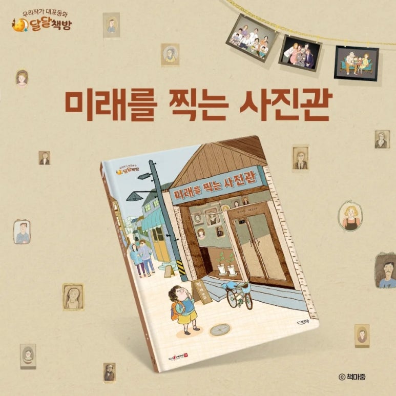 동화사진관 이미지