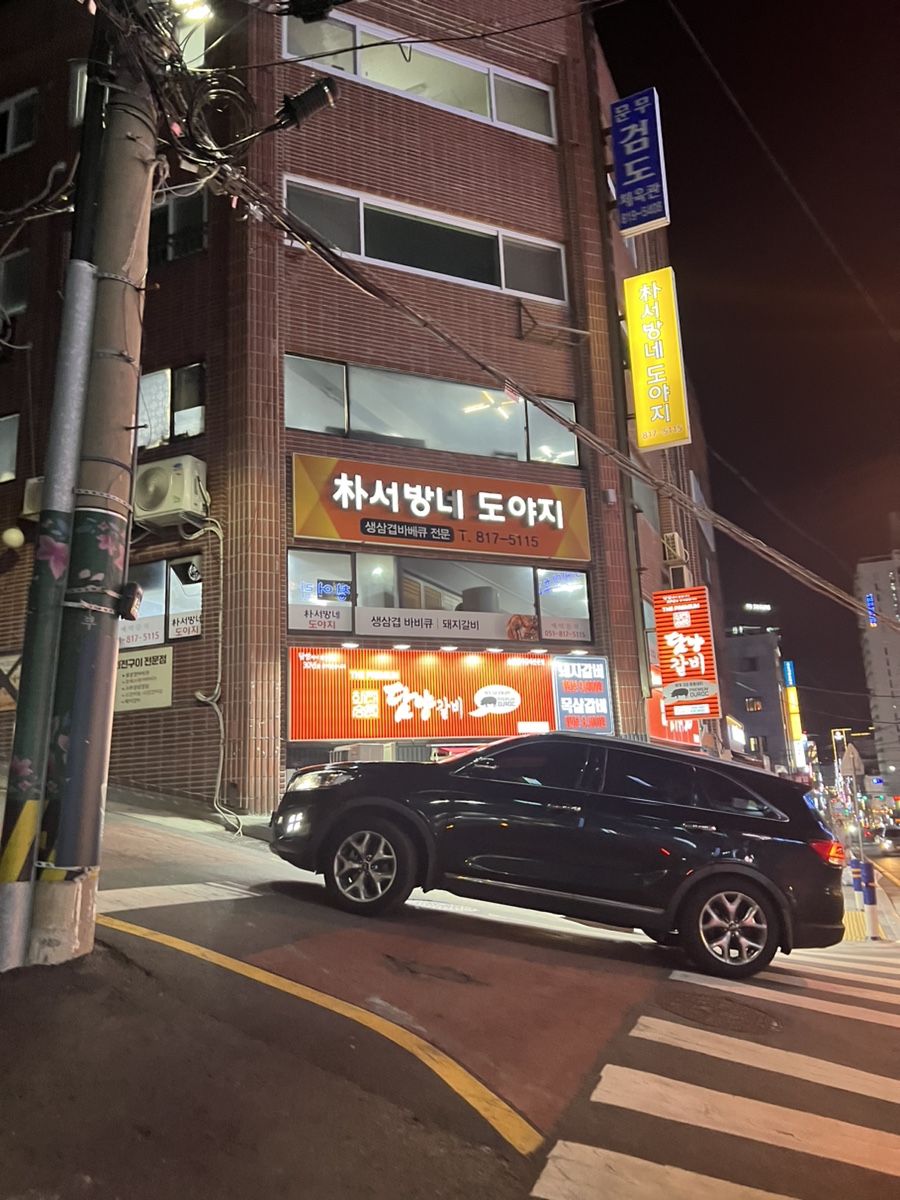 박서방네 이미지