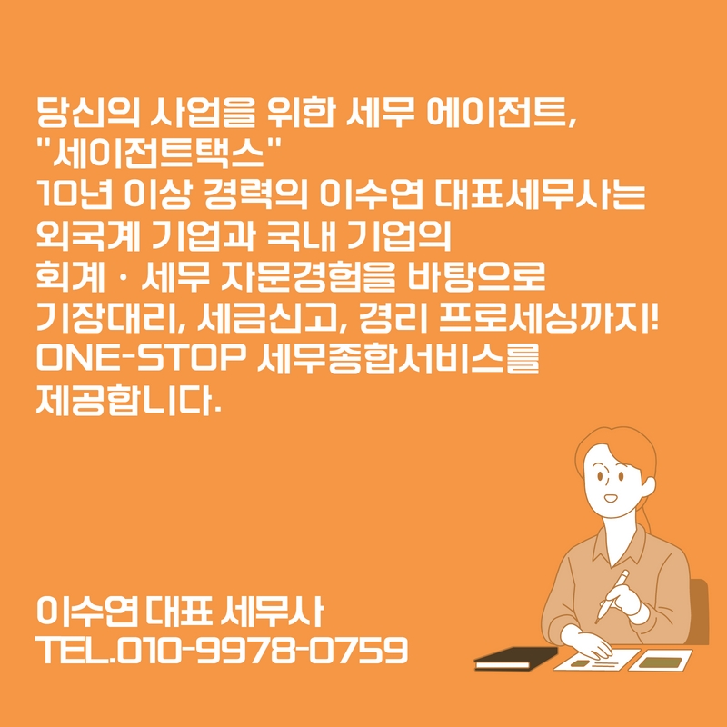 세이택스 이미지