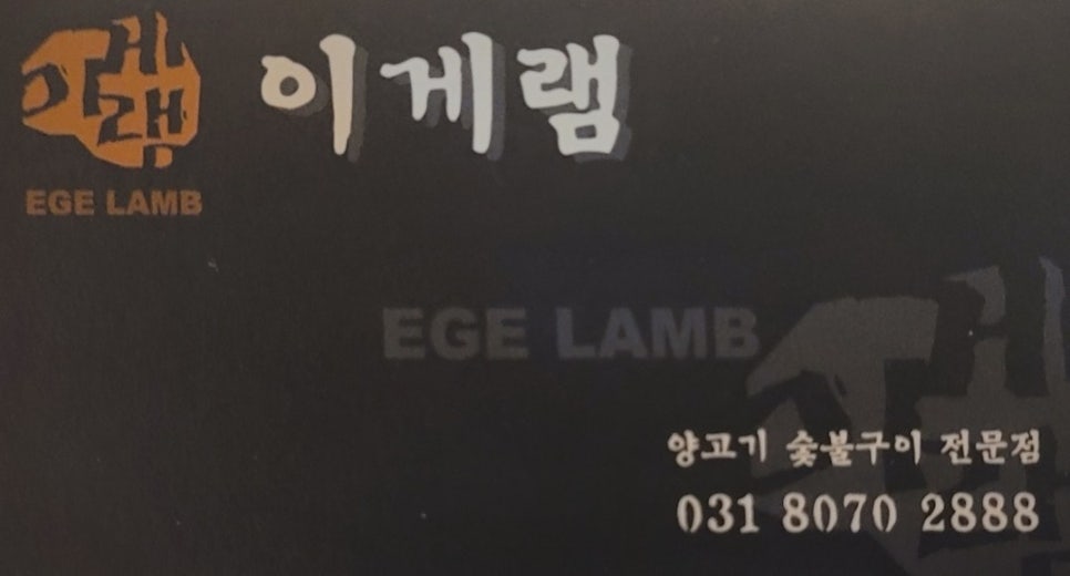 이게램 이미지
