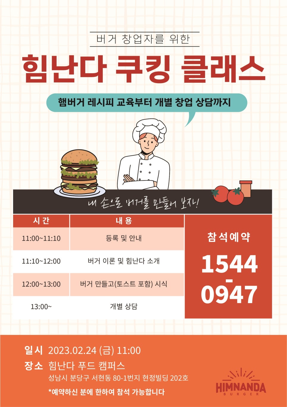(주)힘난다 이미지