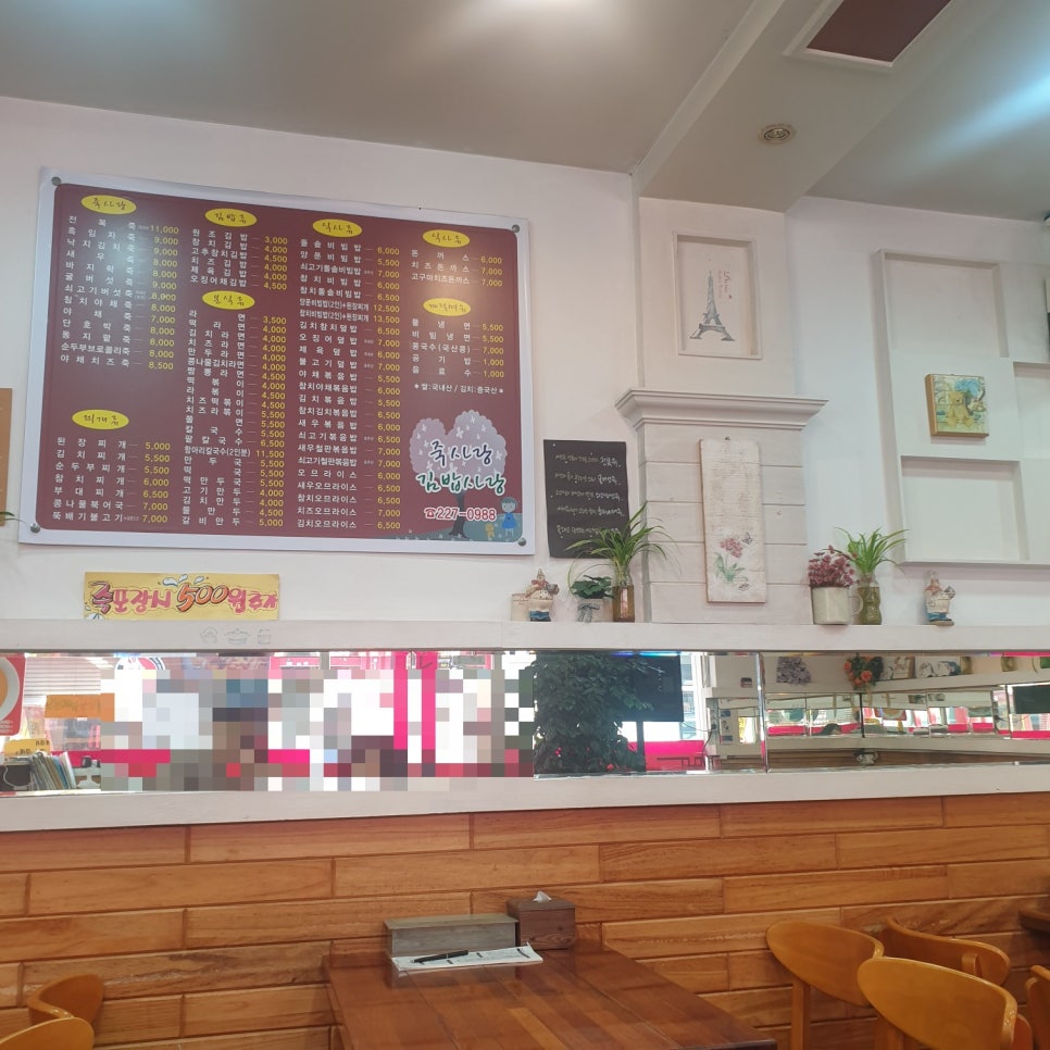 죽사랑김밥사랑 이미지