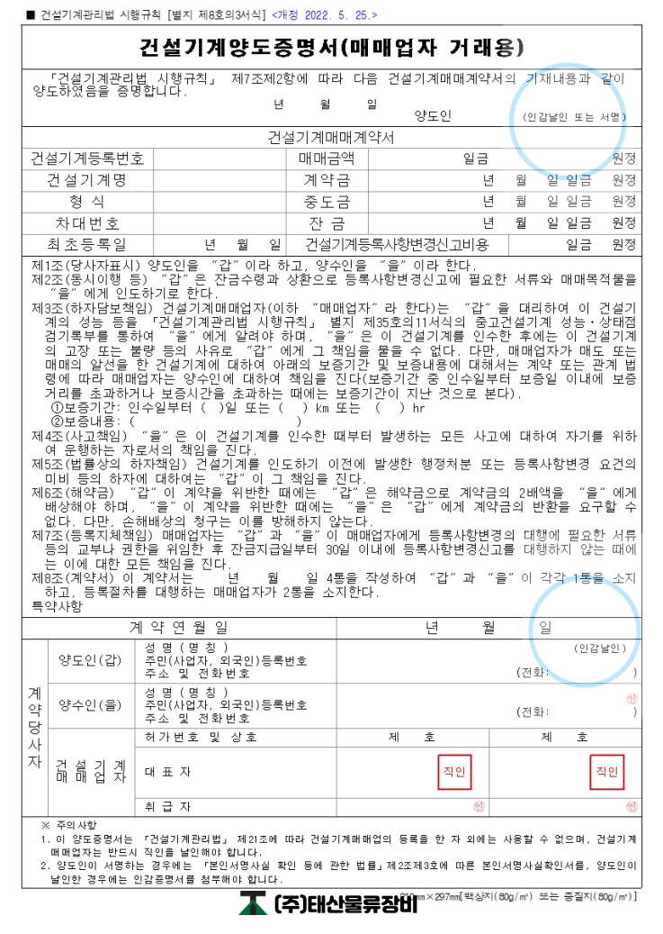 태산물류장비 이미지