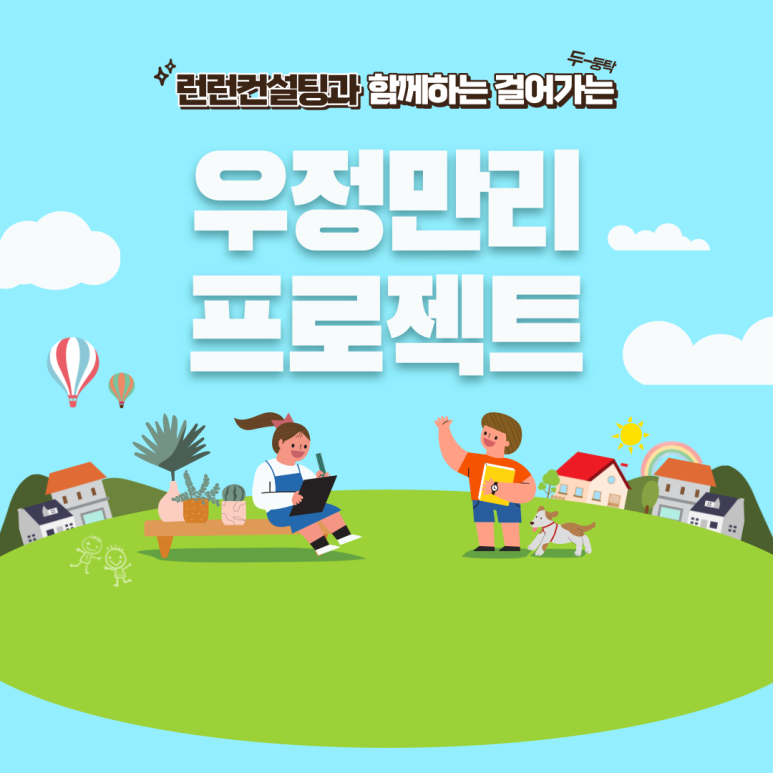 우정컨설팅 이미지