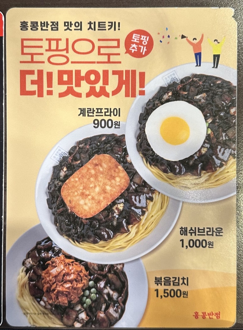 홍콩반점창동역점 이미지