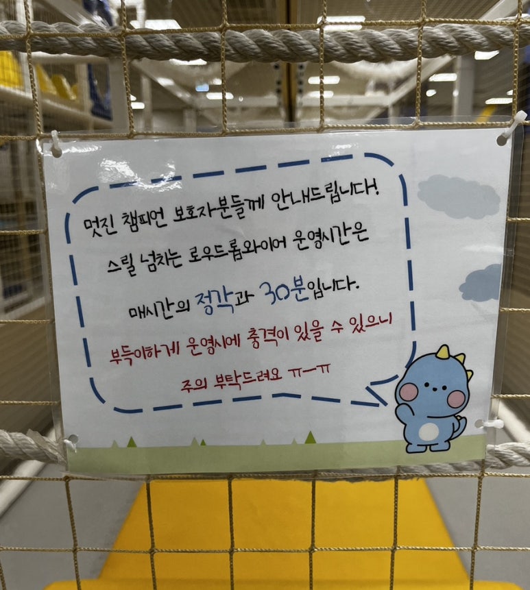 홈플러스 대전가오점 챔피언 이미지