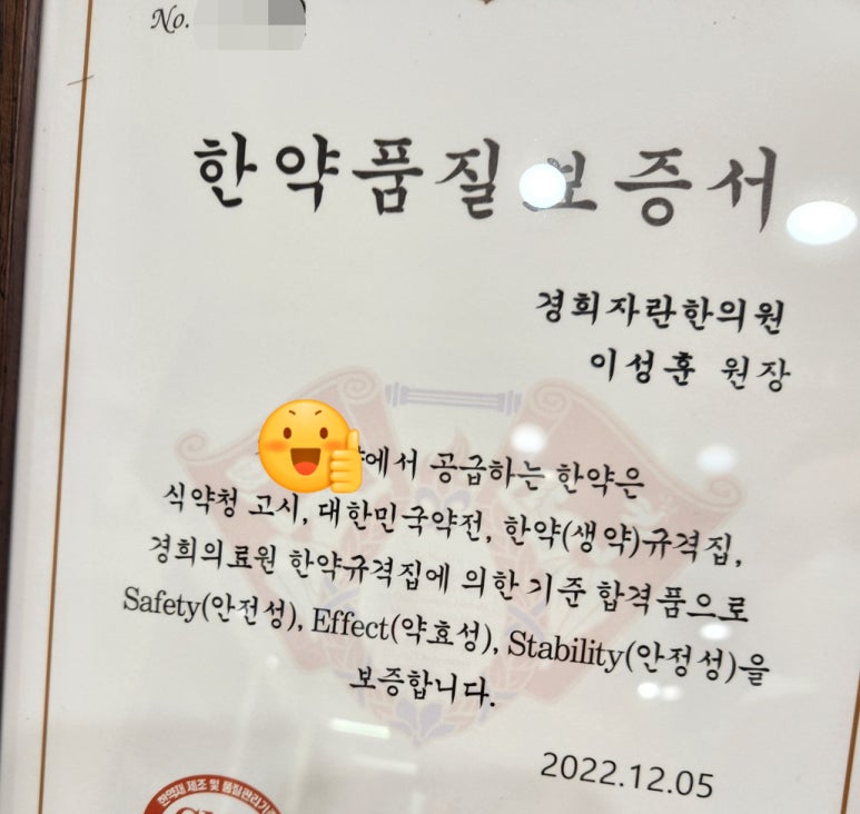 고은아이소아과 이미지