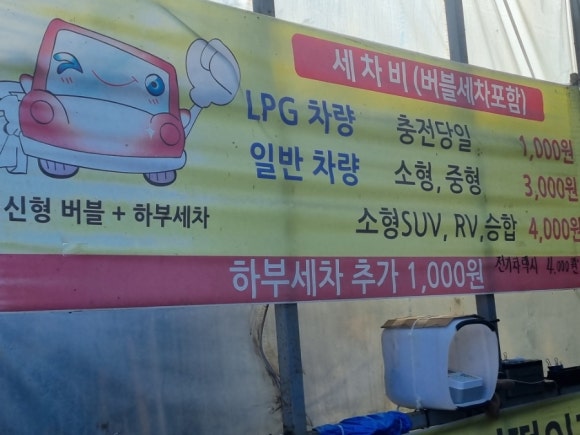 장기충전소 이미지