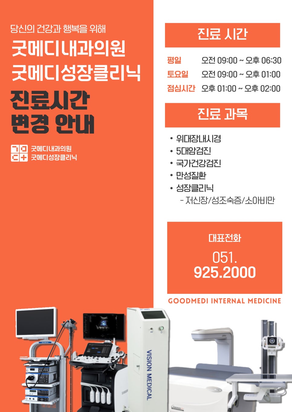 굿메디 이미지