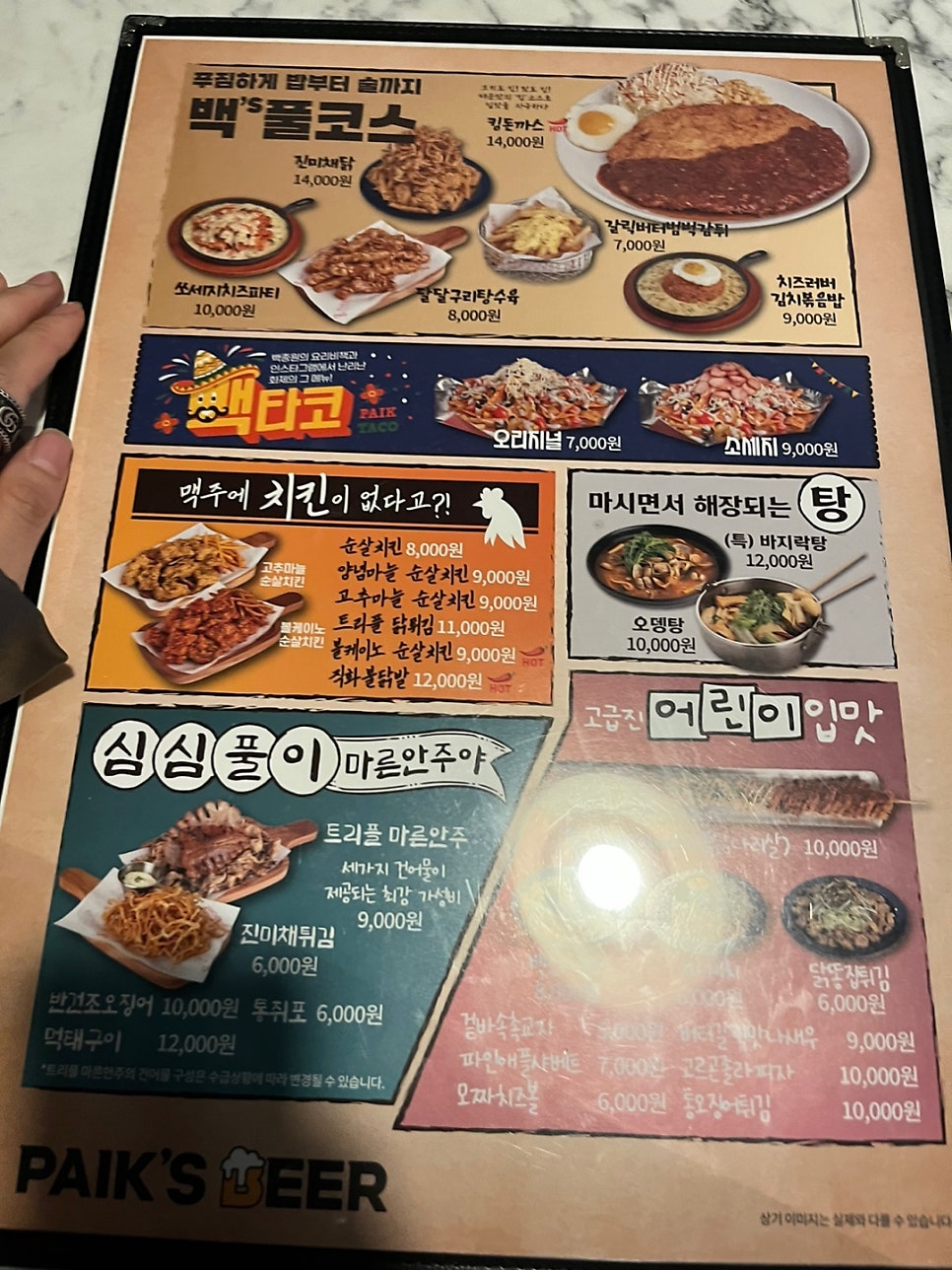 백스비어안양역점 이미지