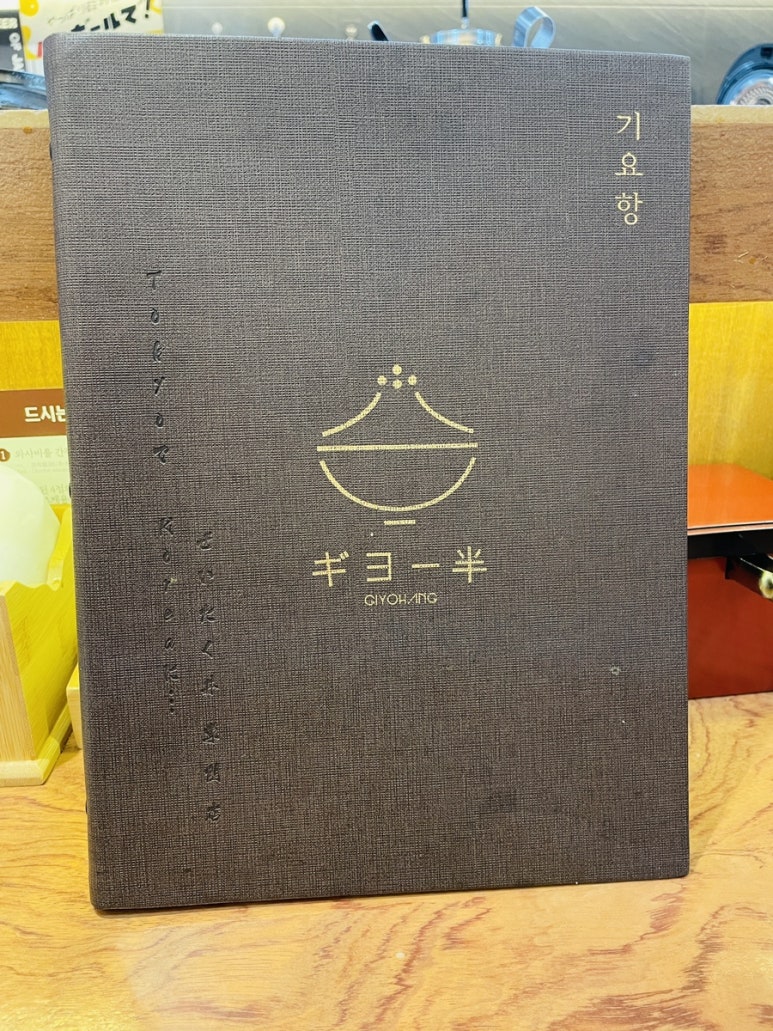 맘덮밥집 이미지