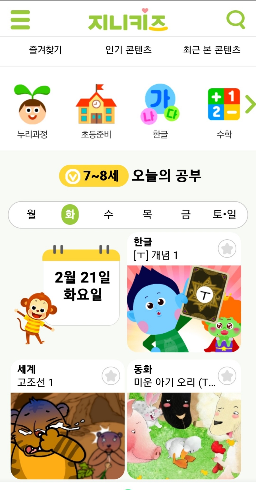 (주)지니키즈 이미지