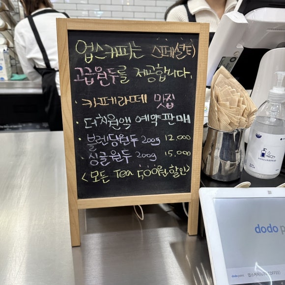 업스커피 이미지