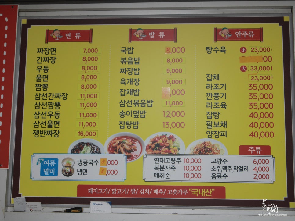 대안반점 이미지