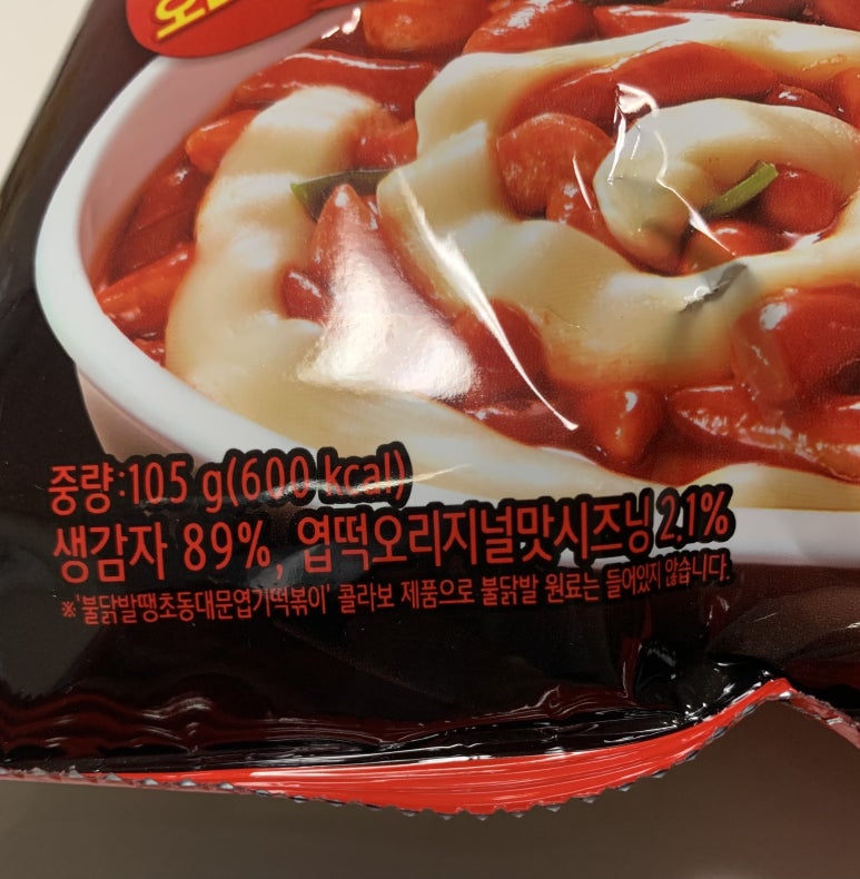 불닭발동대문엽기떡볶이 이미지