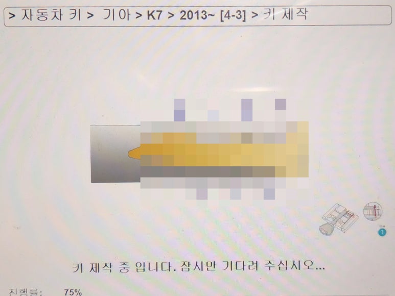 합천열쇠 이미지